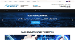 Desktop Screenshot of integra-s.com